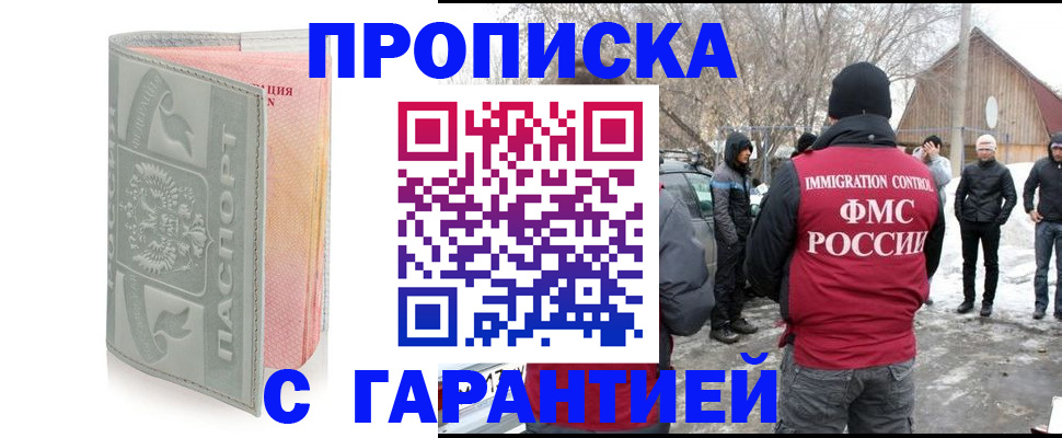 временная регистрация надежно в Заводоуковске